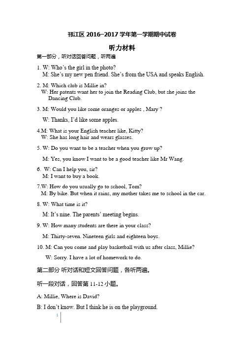 七年级英语听力及答案
