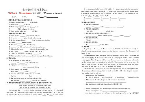 牛津初中英语7B Unit1 Dream homes课时作业