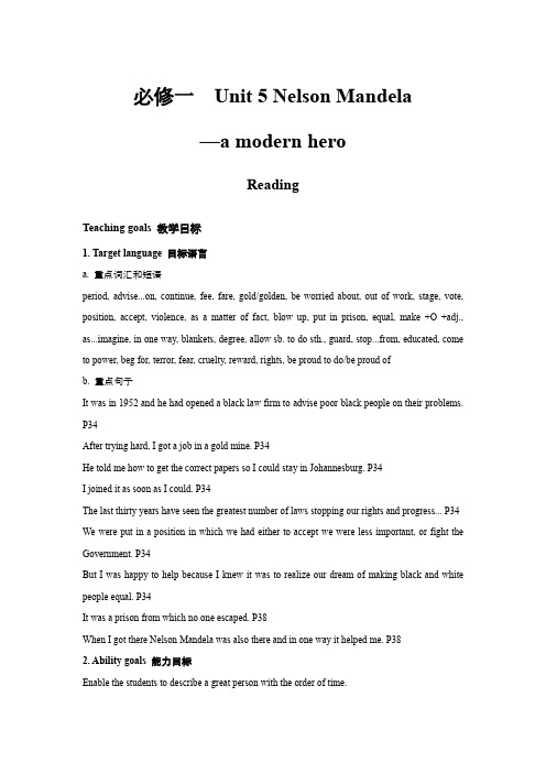 人教版高中英语必修一 教案： unit 5 Nelson Mandela--a modern hero Reading5