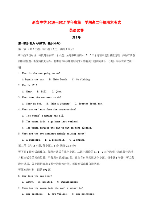 安徽省六安市新安中学高二英语上学期期末考试试题(无答案)