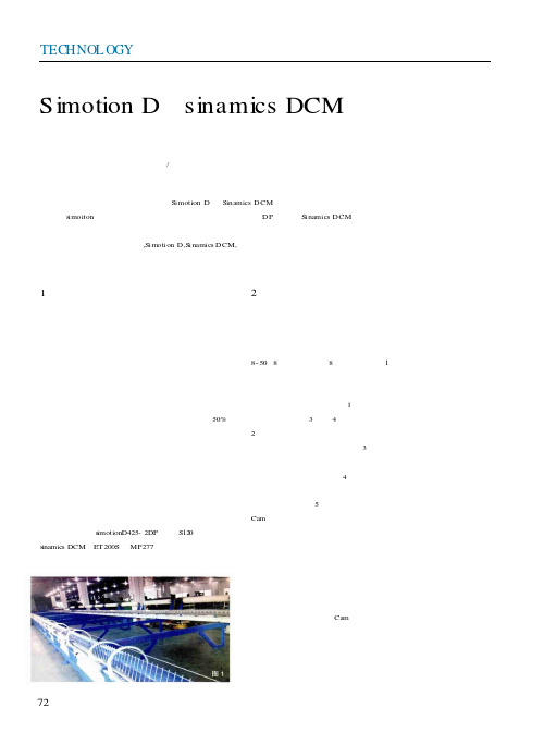 Simotion D