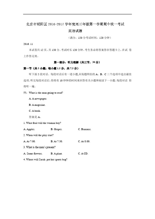 北京市朝阳区2017届高三上学期期中统一考试英语试题 Word版含答案