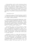 曰本裁判员制度