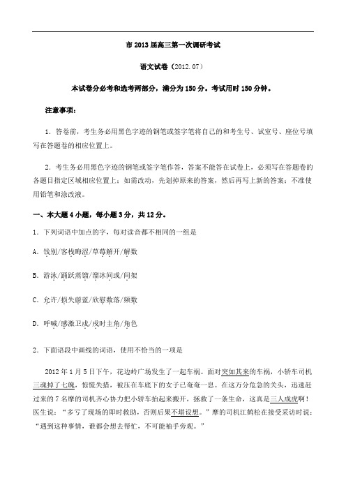 2013年惠州市一模语文 重要试题(含问题详解)