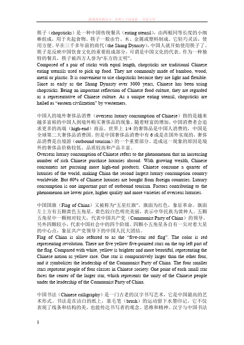 模拟题四级新题型翻译