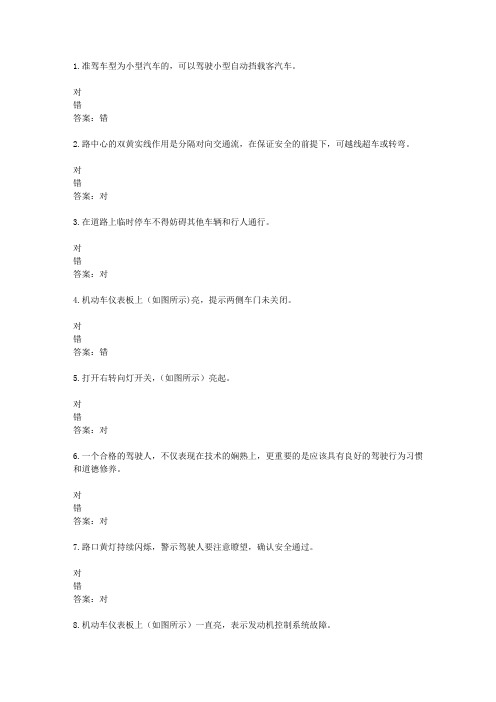山东驾校一点通模拟考试c1 2016-55797