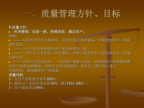 新型干法水泥生产质量控制