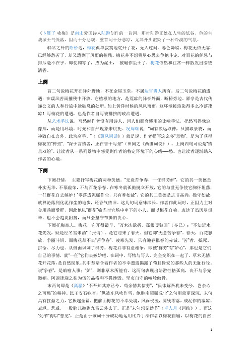 九上课外古诗词