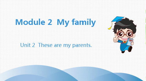 2020版七年级初一英语外研版全套课件Module2Unit 2  These are my parents.