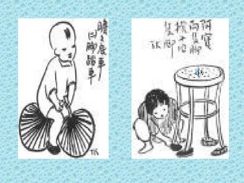 山中避雨PPT2 语文版 (共14张PPT)