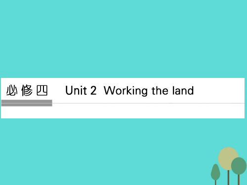 全国高考英语一轮复习Unit2Workingtheland讲义新人教版必修