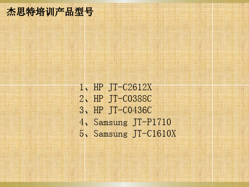 打印机基本参数