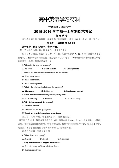 人教版高中英语必修二高一上学期期末考试 (2).docx