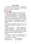 最新高考政治_专练1_神奇的货币
