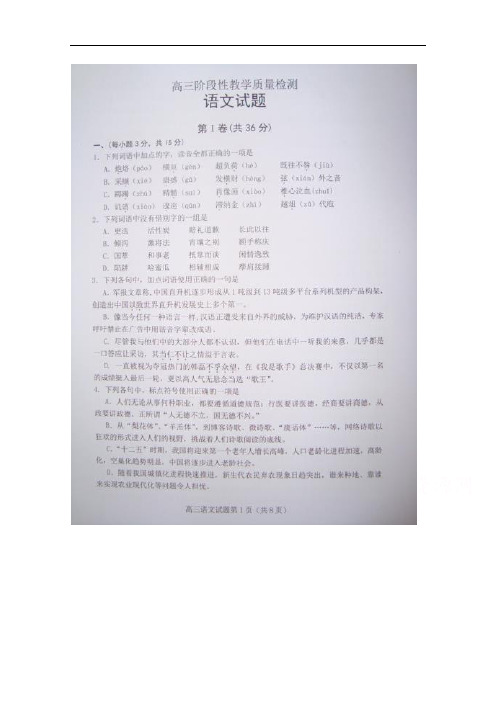 山东省潍坊市某重点中学高三上学期12月阶段性教学质量检测语文试题扫描版含答案
