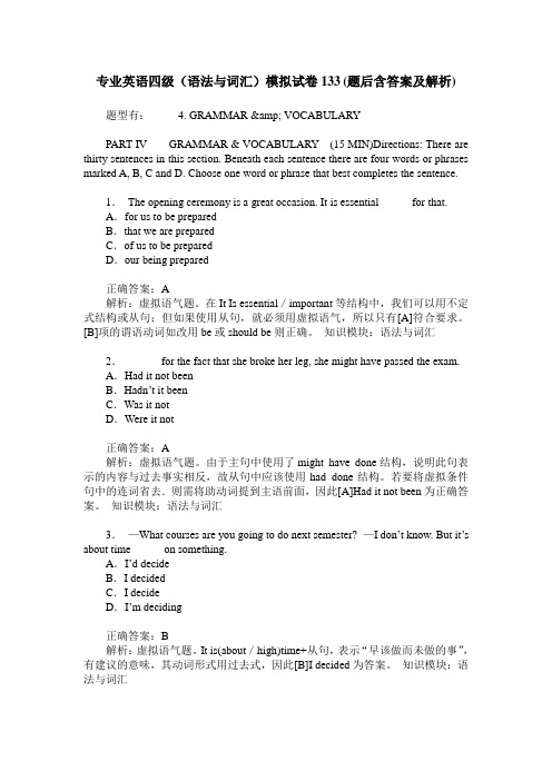 专业英语四级(语法与词汇)模拟试卷133(题后含答案及解析)