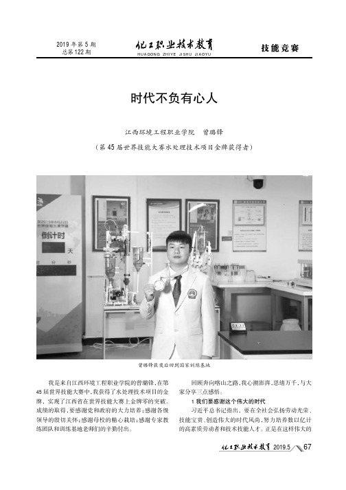 时代不负有心人