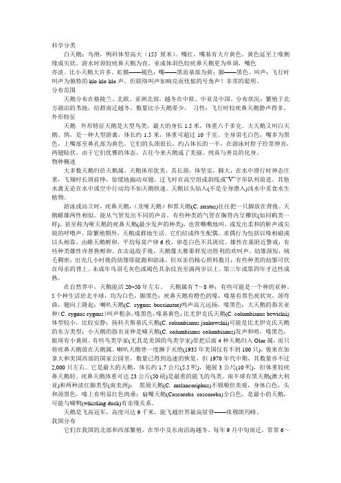 动物观赏学论文