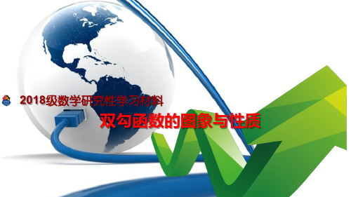 人教A版高中数学必修1《一章 集合与函数概念  1.3 函数的基本性质   用计算机绘制函数图象》示范课件_11