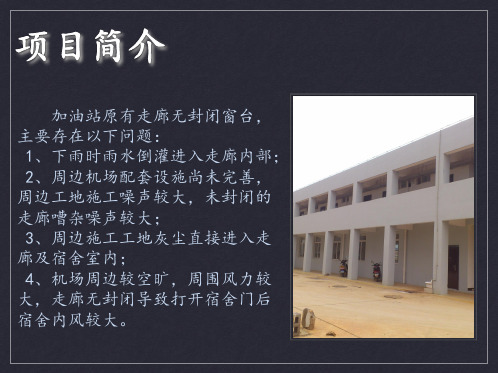 封阳台方案