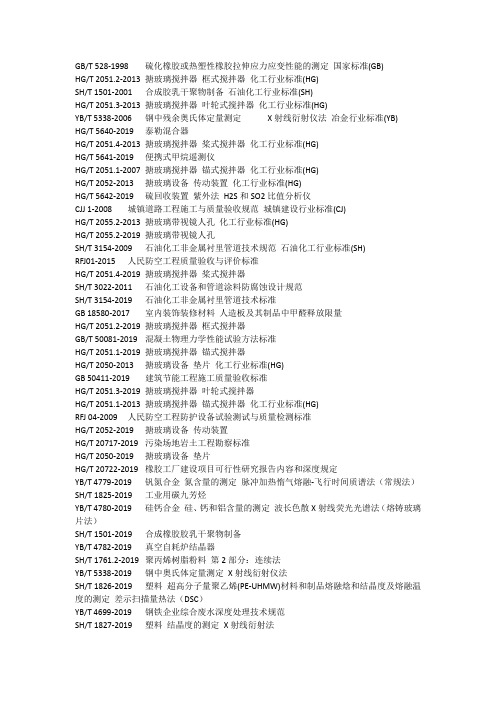 2019即将实施国家标准目录3212条