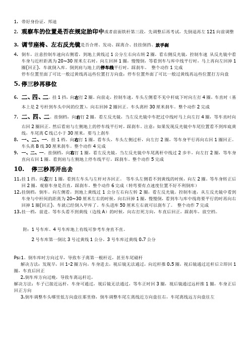 旗忠考试攻略