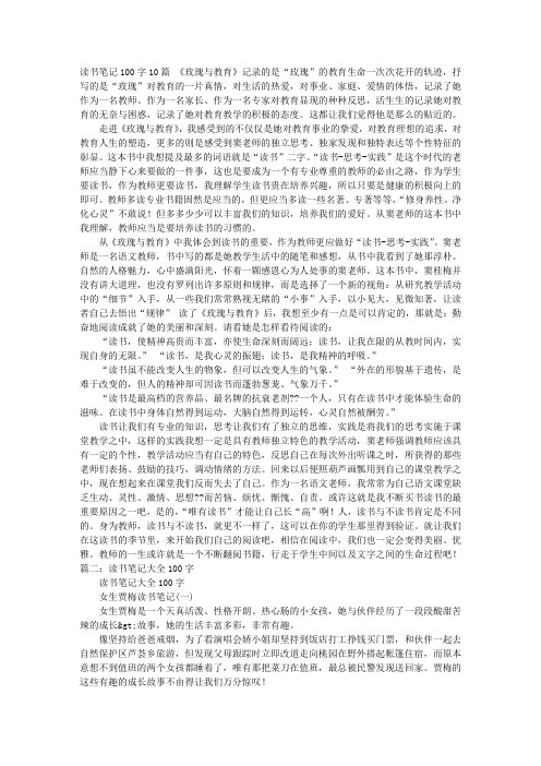 读书笔记大全100字小渔夫和公主