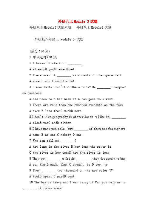 【初二英语试题精选】外研八上Module 3试题