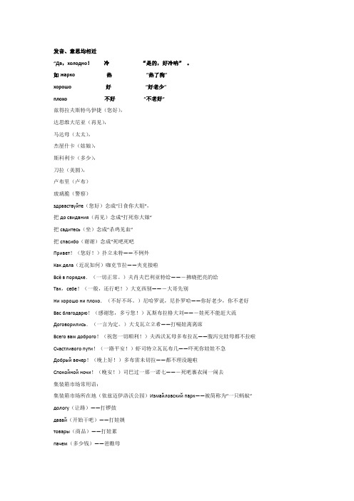 常用俄语发音