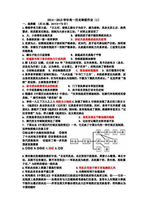 历史寒假作业