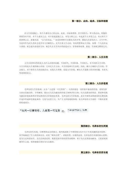 志向、追求、目标和理想