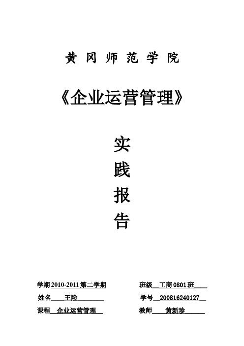 伊利质量管理