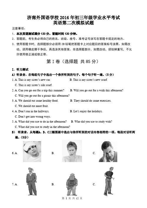 初三英语二模试题