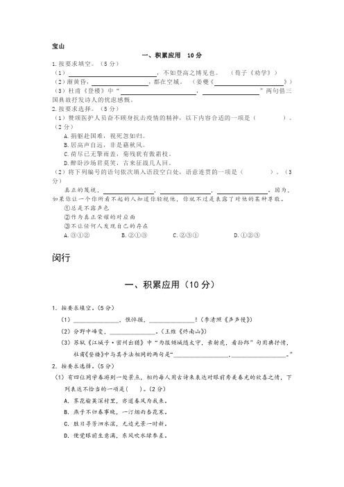 2020年高三积累运用