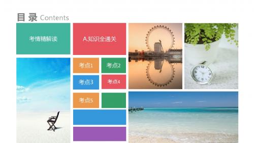 2018届高考语文(全国通用)一轮总复习课件：专题9+选用、仿用、变换句式扩展语句压缩语段+(共35张PPT)