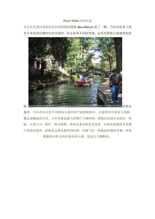 River Walk河滨步道