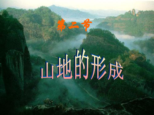 孤立断层岩层未失去连续完整性连绵不断山体褶皱图解主要区别地表