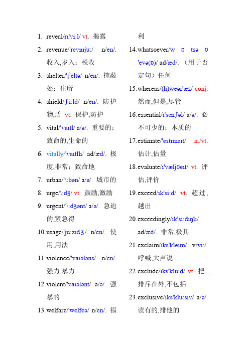 高考英语600高频词汇(有中文和音标)【F】