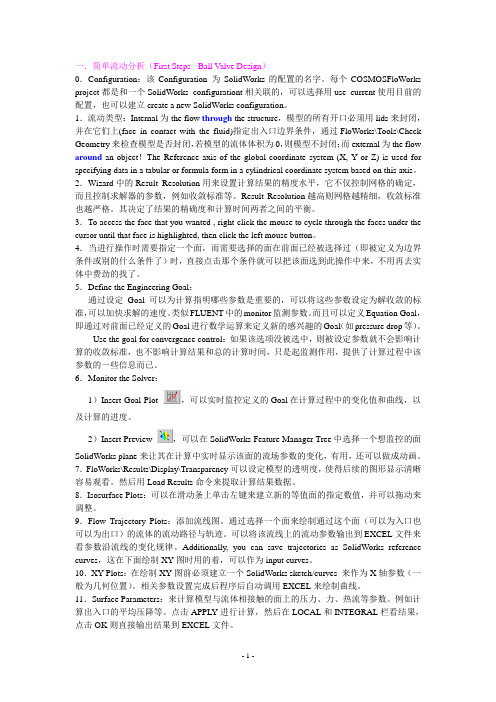 cosmos计算说明汇总