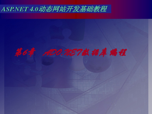 chap06教师用书配套课件