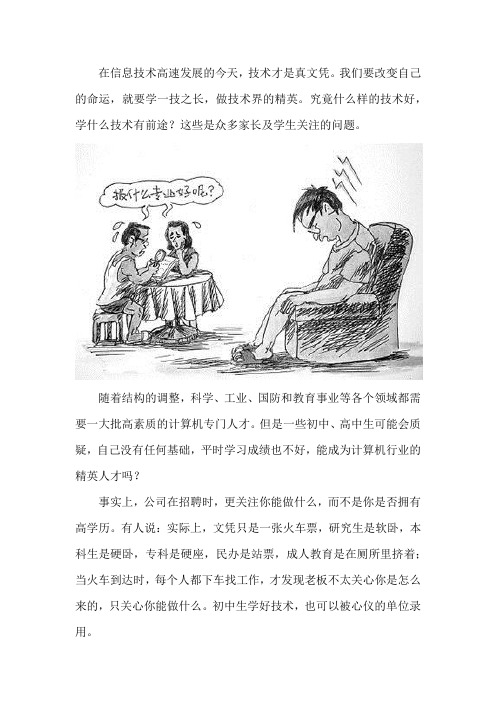 初中生没有学历怎么找工作