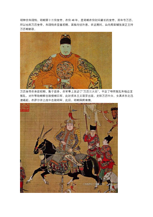 万历皇帝二十多年不上朝的谜团 终于解开了