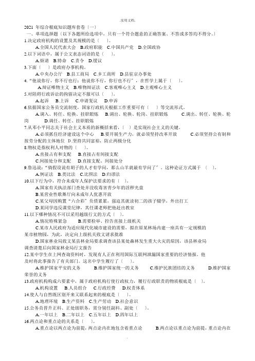 综合基础知识试题及答案
