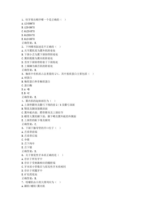 2011河北省现代预防医学考试技巧、答题原则