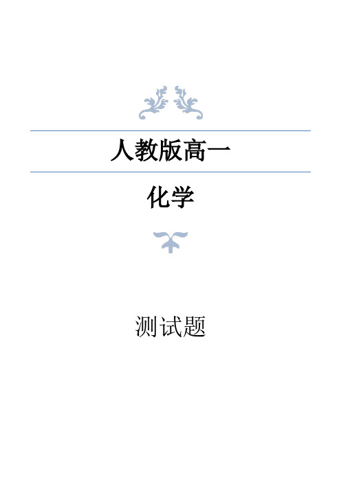 陕高一化学上学期期末考试试题解析版