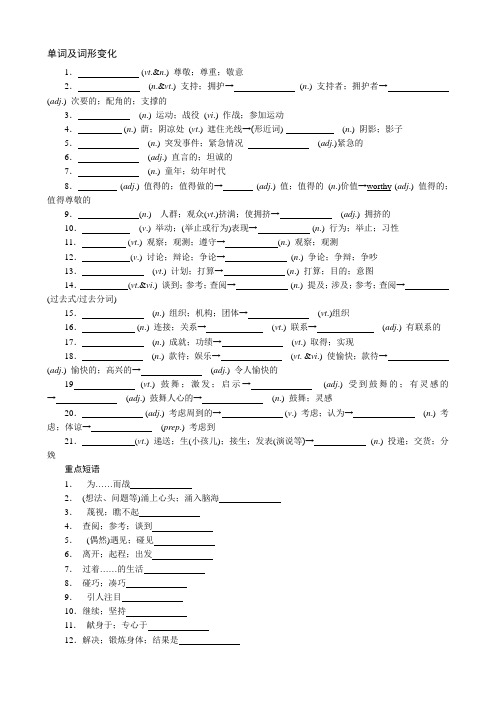 词形变化+练习(学生)