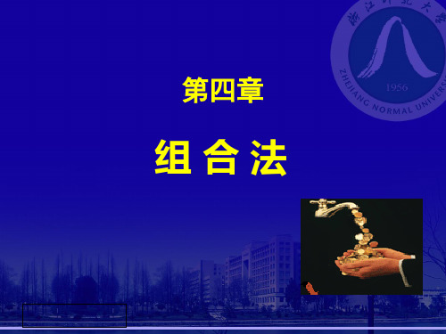 创造学——组合法
