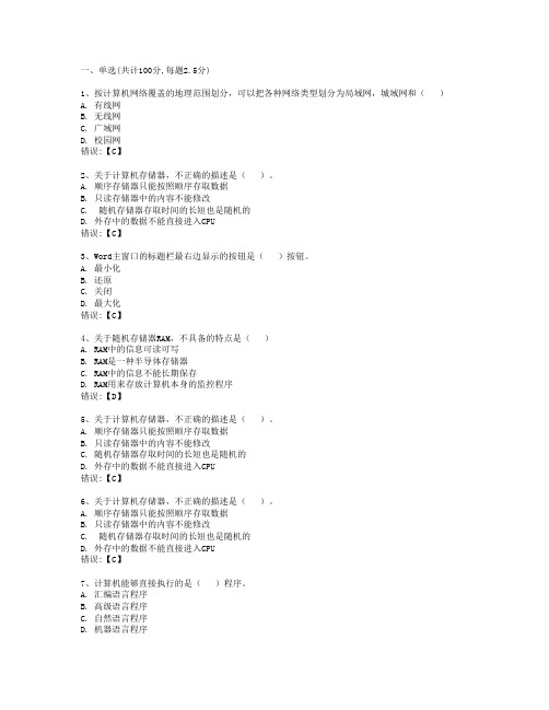 计算机科学导论专科作业资料