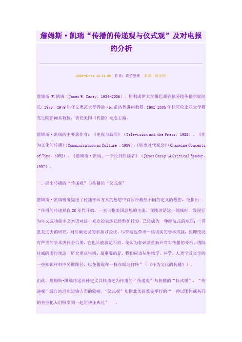詹姆斯