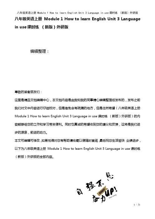 八年级英语上册Module1HowtolearnEnglishUnit3Languageinuse